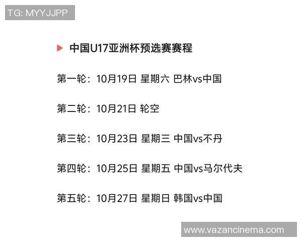 全国U17足球比赛精彩直播全程回顾与赛程安排详解